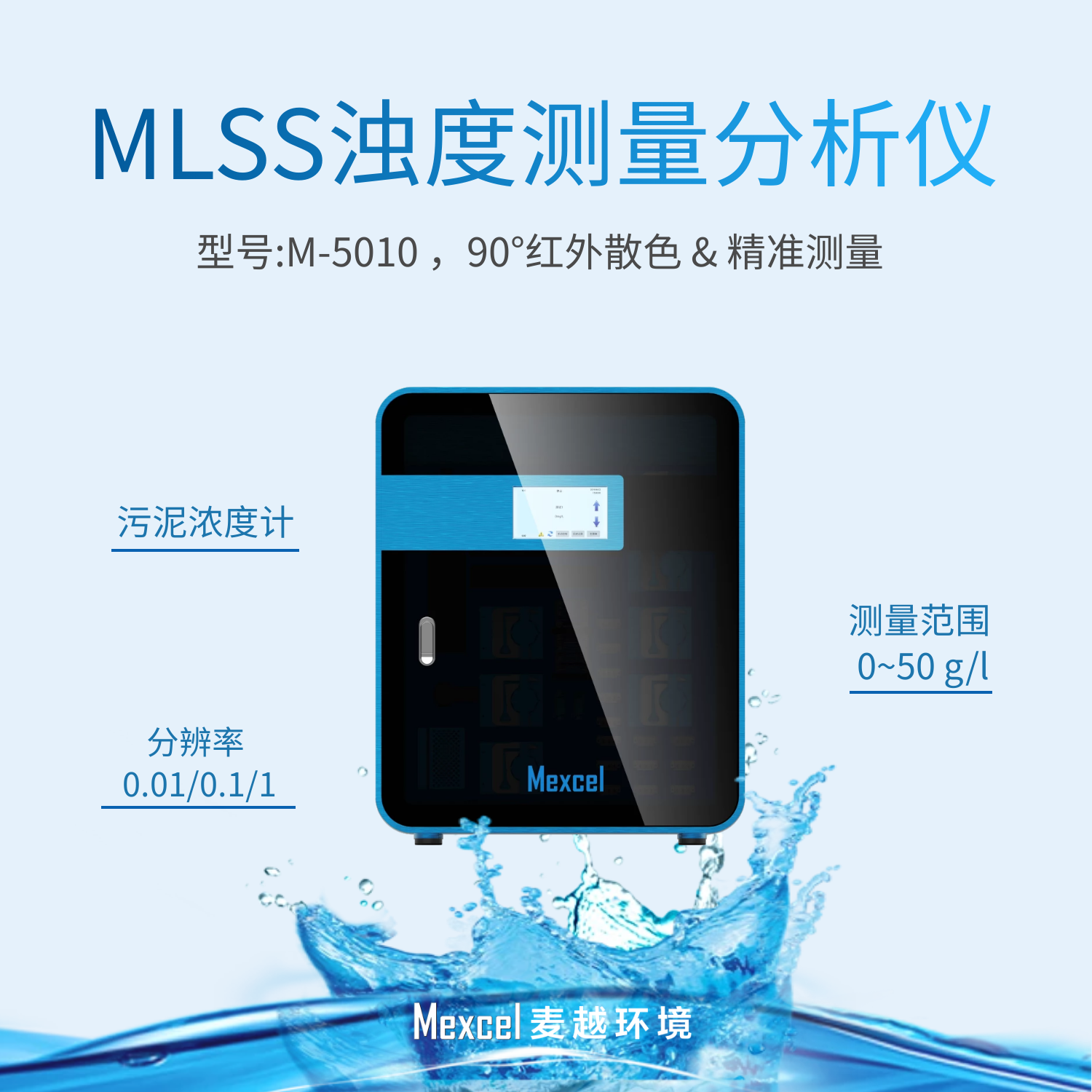 mlss污泥濃度測(cè)定，MLSS測(cè)量?jī)x